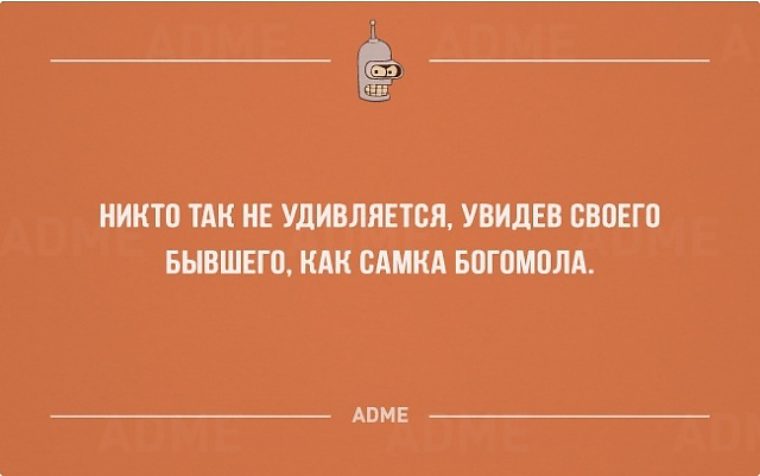 Очень оригинальный сарказм