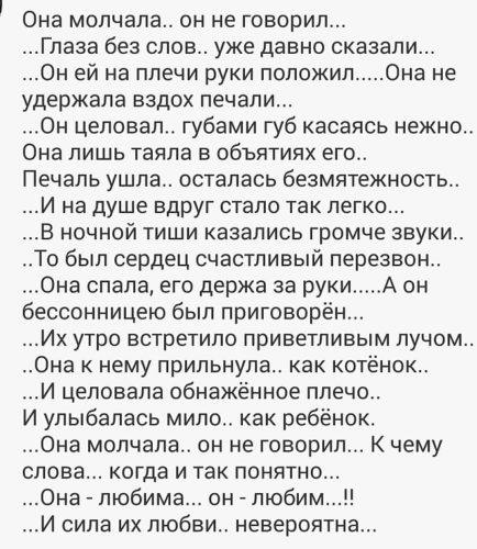 Он уходил она молчала. Стих она молчит и он молчит. Стих она в сети и он в сети она молчит и он молчит. Стих она в сети и он. Она в сети и он в сети стих.