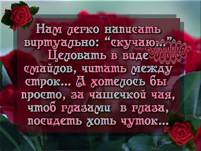 Звоните чаще пока вам рады пишите сообщения пока их ждут картинки с надписями