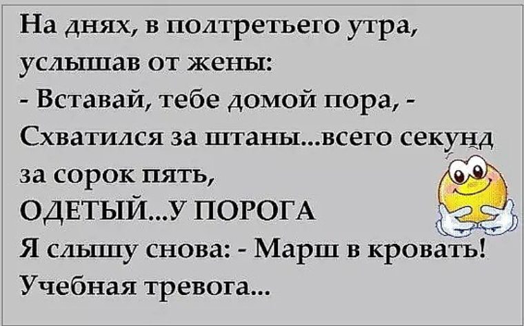 Утро услышать. На днях в полтретьего утра, услышав от жены.