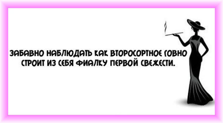 Человек ничего из себя не представляет