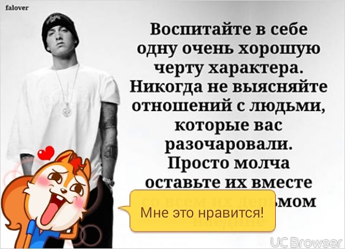 Никогда Не Выясняйте Отношений С Людьми Которые Вас Разочаровали