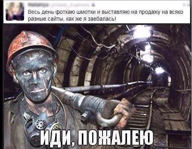 Иди сюда пожалею картинки