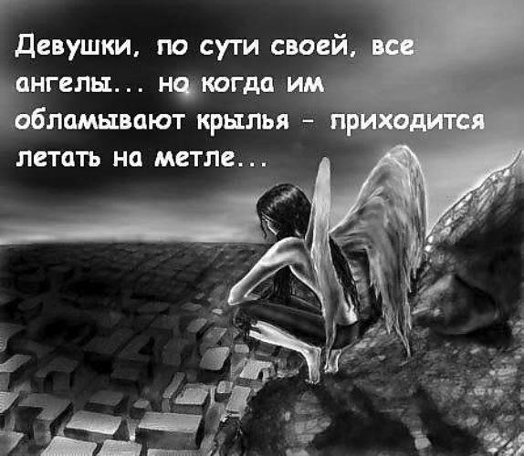 Открыток, картинки о любви и смерти с надписями со смыслом
