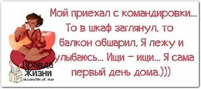 Мама приезжает с командировки. Смешные высказывания про Наташу. Красивые фразы про Наташу. Прикольные надписи. Цитаты про Наташу.