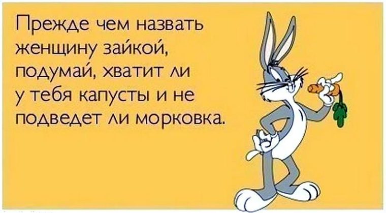 ты хорошо подумала картинка праздник