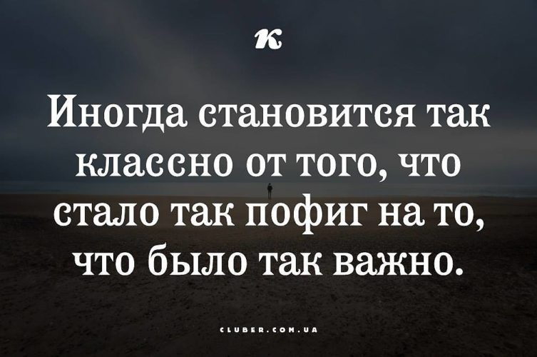 Иногда становится так классно от того что стало так пофиг картинки