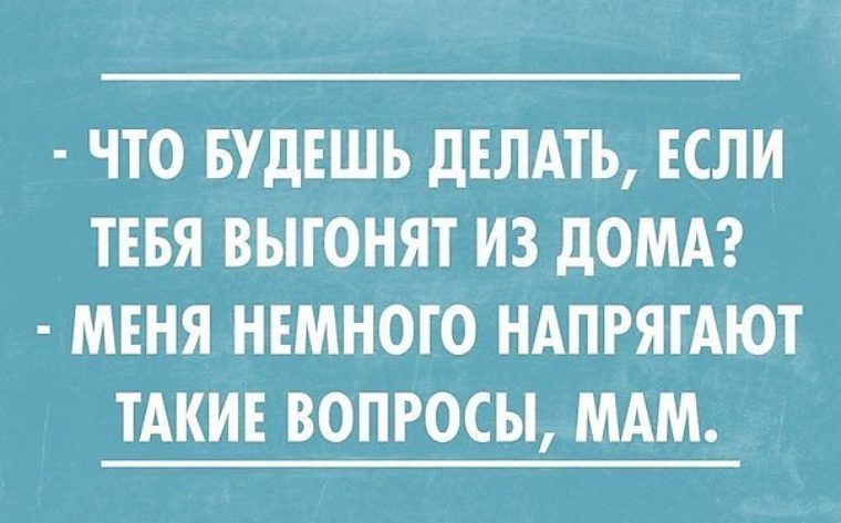 Слова с сарказмом примеры