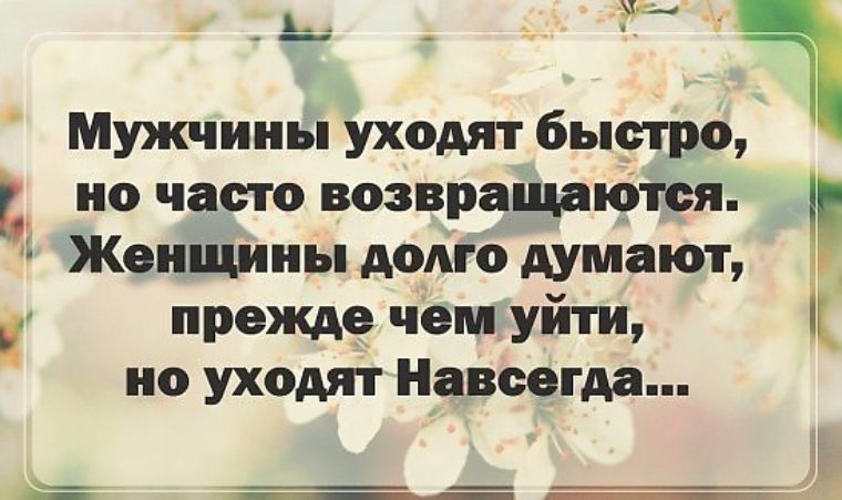 Муж на долго не отпустил жену