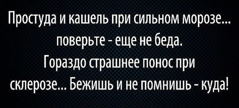 Картинка простуда и кашель при сильном морозе поверьте еще не беда