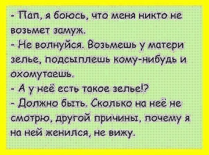 Анекдоты с картинками