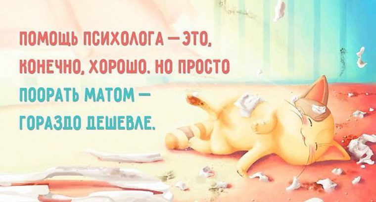 Позитивная открытка для поднятия настроения на работе