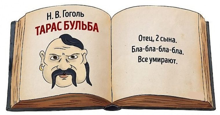 Книжный юмор в картинках