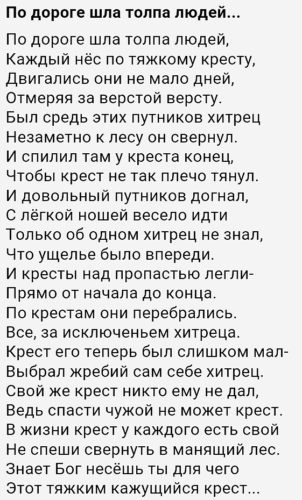 Стихи Дорогу Знаю Секс Люблю