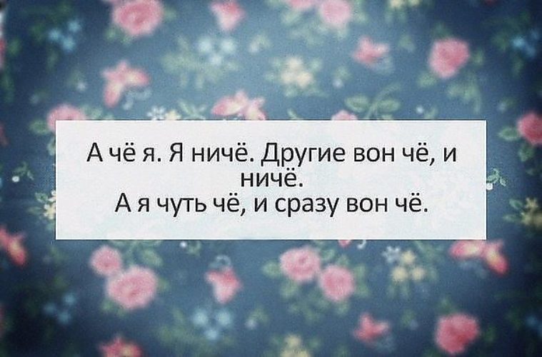 Сразу вон. Я ниче другие вон че и ниче. А чё я ничё. Я чё я ничё другие вон чё. Ты че я ниче другие вон че и ниче.