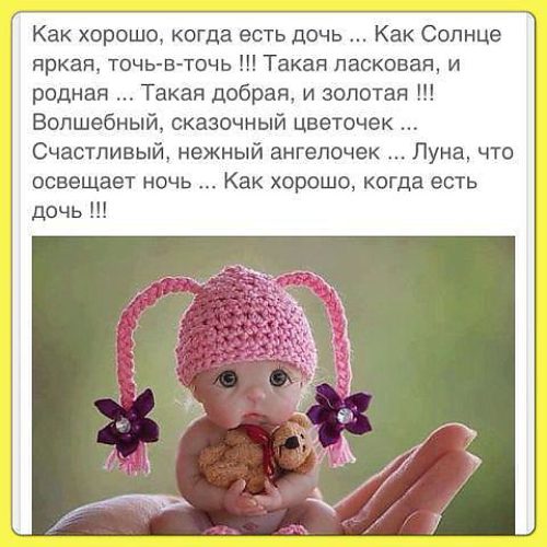 Как хорошо когда есть дочь открытка