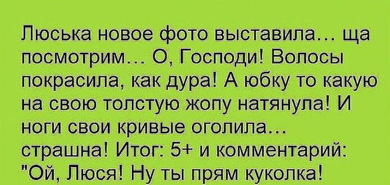 Прикол люся картинки