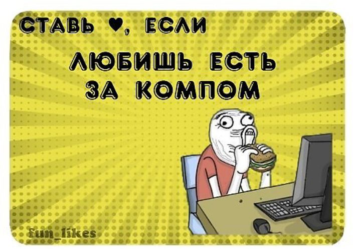 Ставь лайк и твоя мама будет жить вечно. Бред какой-то!. Цитаты про несправедливость на работе. Всем если будет поставлена. Всем если будет поставлена.
