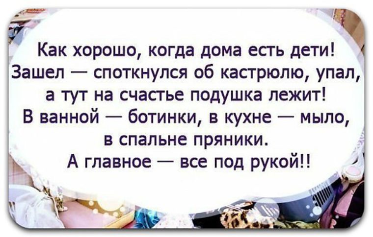 Дети это и есть счастье. Как хорошо когда есть дети. Как хорошо когда есть. Счастье когда есть дети. Счастье в детях высказывания.