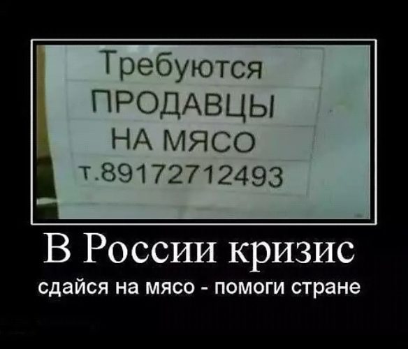 Стране помогут ему в. Советские плакаты. Шутки про кризис. Плакаты для пенсионеров. Стране помогут ему в.