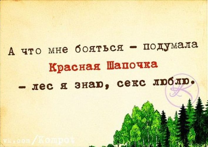 Стихи Дорогу Знаю Секс Люблю
