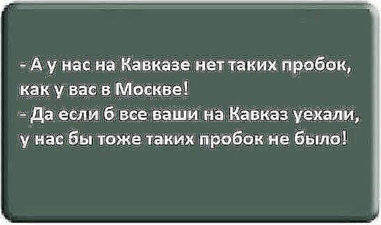Ваш кавказ