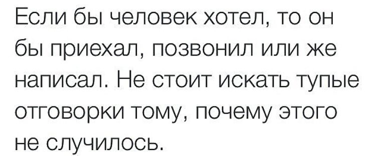 Хотел бы приехал бы. Захотел бы приехал. Позвоните когда приедете. Хотел бы приехать приехал.