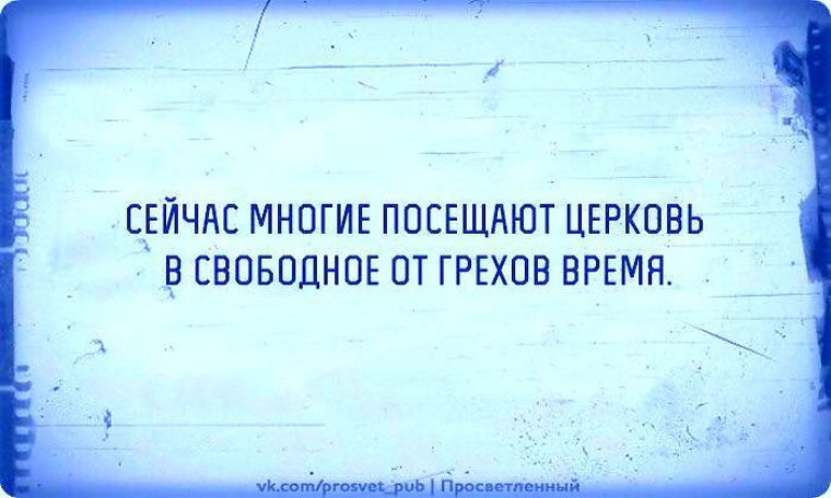 Список смертных грехов как то подозрительно смахивает на список моих планов на выходные картинка