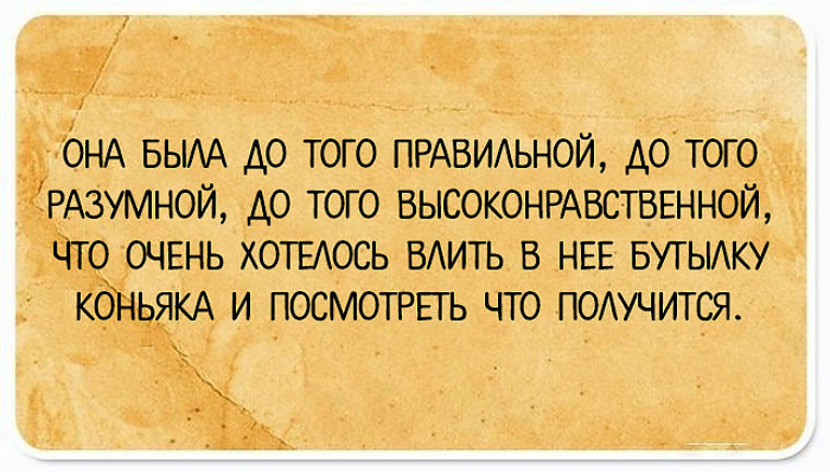 До того как был. Злая шутка картинка. Цитаты о жизни злые шутки. Скептик картинка смешная. Злые шутки в отношениях.