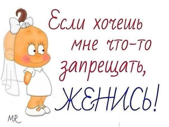 Карандашом любовь, картинка с надписью женись на мне