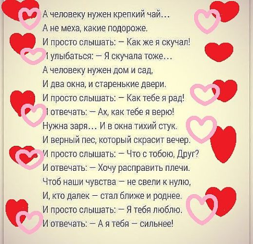 А человеку нужен крепкий. Человеку нужен человек стих. Стих а человеку нужен крепкий. А человеку нужен крепкий чай. А человеку нужен крепкий чай стих.