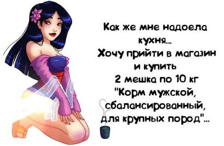 Надоела кухня. Надоела кухня