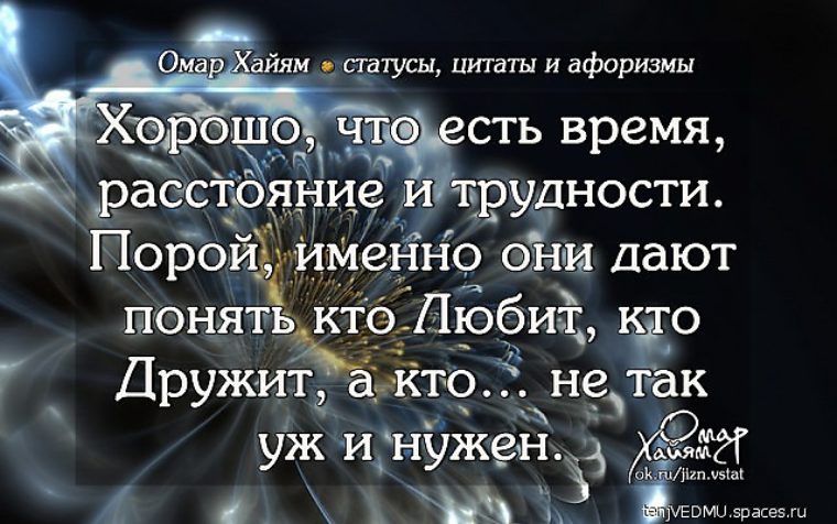 Картинки хорошо что есть время расстояние и трудности