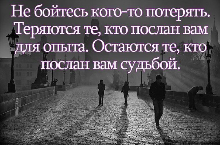 Открытки со смыслом о жизни прощальные