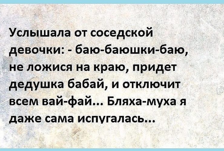 Баю баюшки баю не ложися на краю не могу я спать у стенки