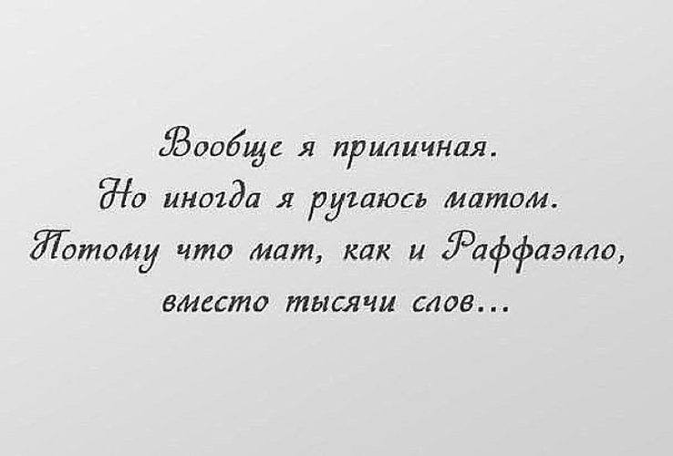 Отзывы с матом. Цитаты с матом. Смешные высказывания с матом. Жизненные цитаты с матом. Смешные цитаты с матом.