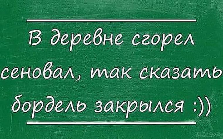 Хочешь большой и чистой любви приходи вечером на сеновал картинка