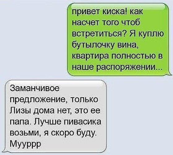 Забирай побыстрей. Привет киска. Привет скоро увидимся. Привет скоро буду. Привет.скоро мы увидимся..