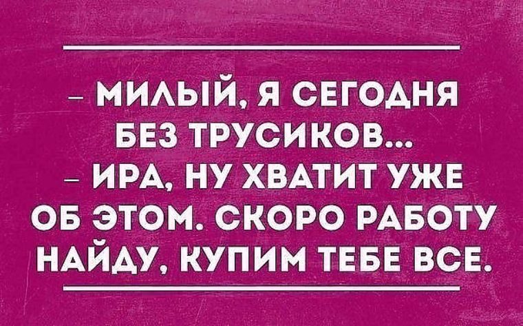 Иришка смешные картинки, надписями