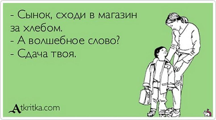 Он ушел а я пообедал и прикорнул в кресле