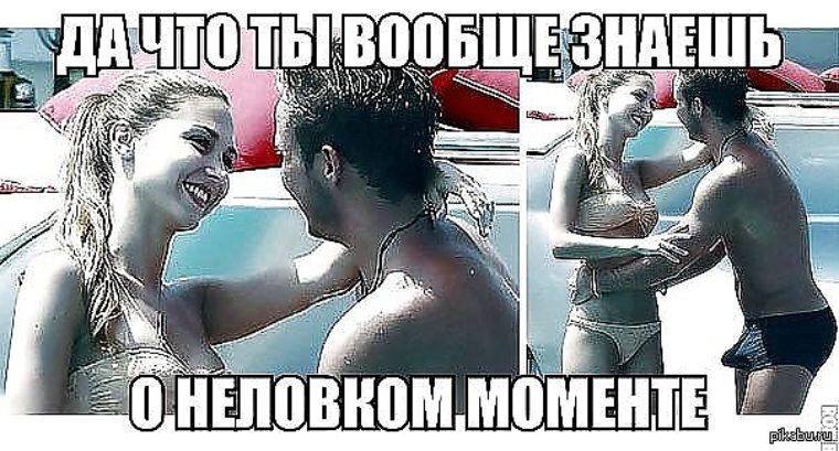 Мем девушка смотрит на грудь парня