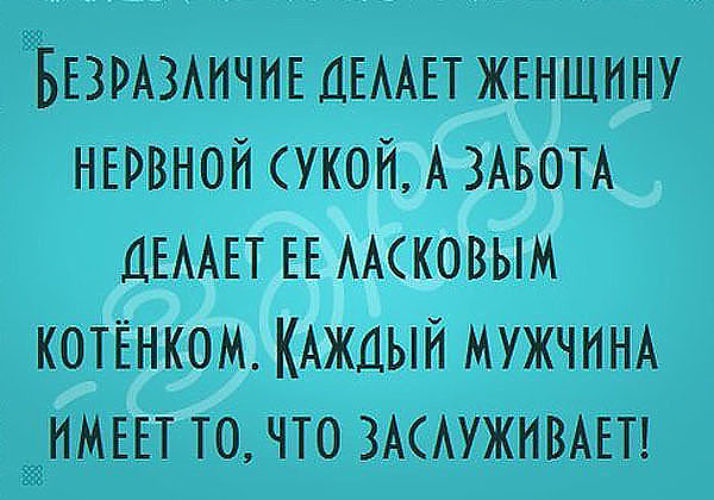 Крепкий сон до пофигизма на измену