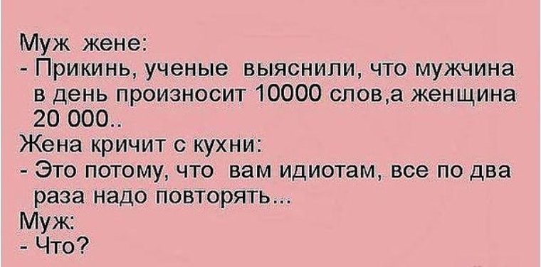 Почему в стихотворении повторяется слово пока. Повторять слово несколько раз. Анекдот это потому что вам надо по два раза повторять. Слово повторяется несколько раз как называется. Повторение слов.