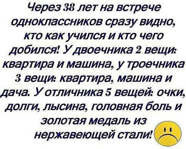 Картинки давайте встретимся одноклассники