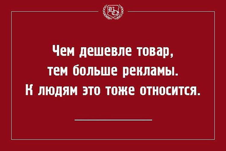 Подешевле мем. Быстро дешево качественно. Чем дешевле товар тем больше рекламы к людям это тоже относится. Дешевая еда в магазине. Дорогие продукты в магазине.