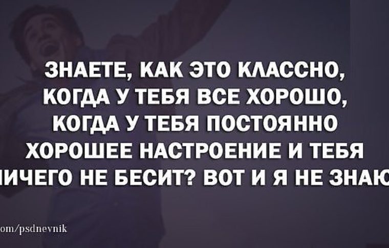 Ничем не бесила. Холодно стало спать в раздумьях то ли