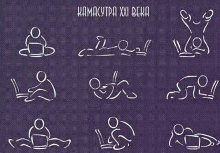 Камасутра смешная картинка