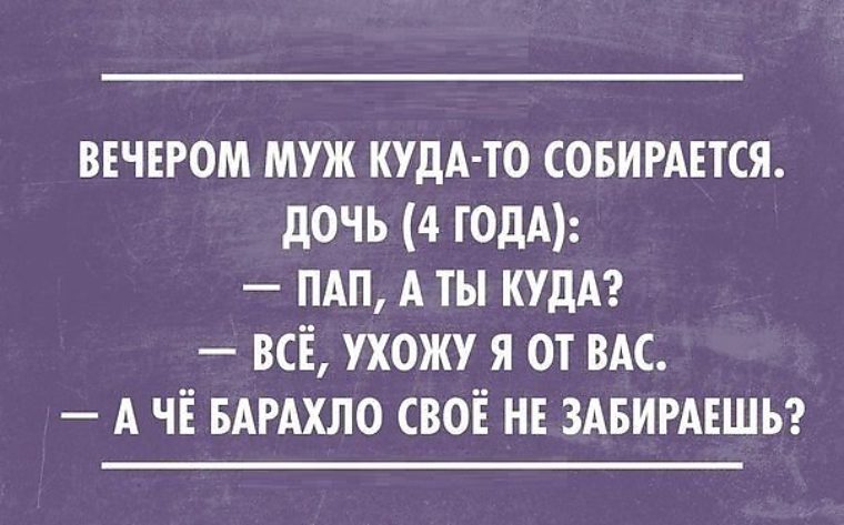 Вечер юмора. Веселые цитаты про вечер. Смешные фразы про вечер. Прикольные фразы про вечер. Вечер цитаты приколы.