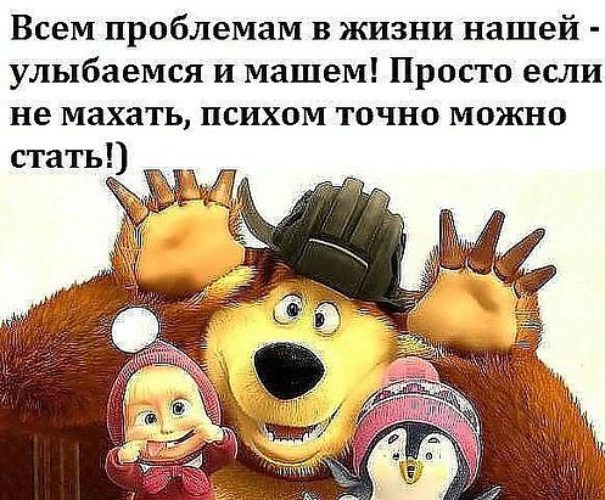 Улыбаемся и машем картинки