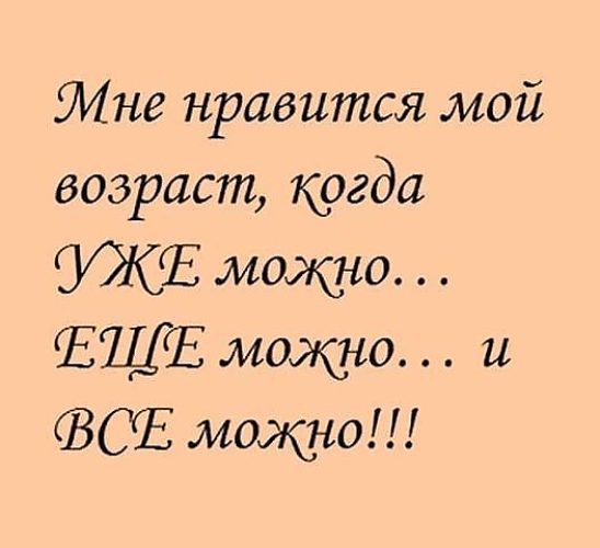 Мои года мое богатство картинки с надписями